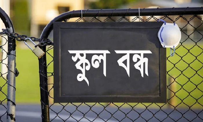 চরভদ্রাসনের চর কল্যাণ পুর সরকারী প্রাথমিক বিদ্যালয় স্কুল খোলার দিন স্কুল বন্ধ